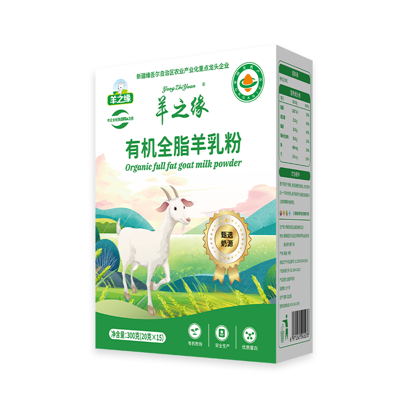 羊之缘有机全脂羊乳粉